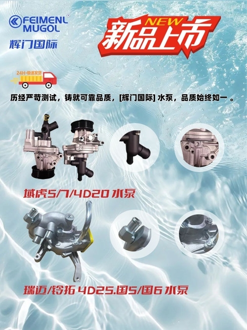 Últimas notícias da empresa sobre Guangdong Huimen Industrial Co., Ltd. Melhora o Desempenho Automóvel com Peças de Motor e Chassi Premium