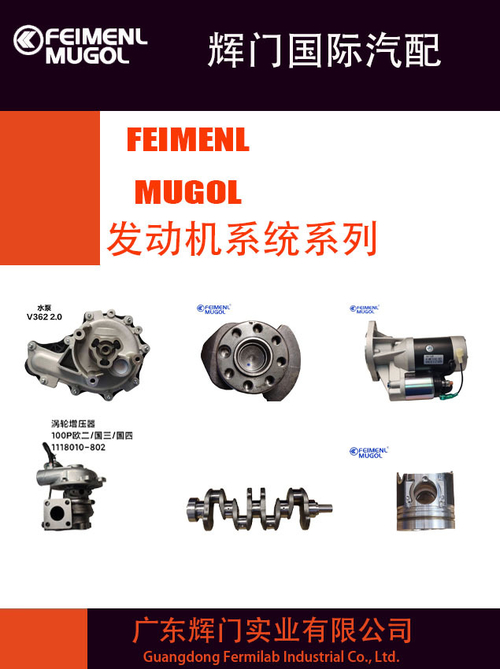 Últimas notícias da empresa sobre Elevar o desempenho do automóvel com peças de qualidade da Guangdong Huimen Industrial Co., Ltd.