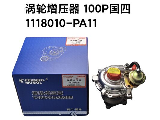 Bom preço 1118010-L20PA OEM High-Performance Turbocharger for Isuzu 100P & 600P Diesel Engines China V Specification Unit Engineered for Improved Power Output on-line