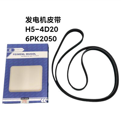 Bom preço Correia de acionamento do motor de nível profissional 3701011-ED01A 6PK2050 para Great Wall Haval H5 4D20 Turbo Diesel, garantindo desempenho estável e vida útil prolongada. on-line