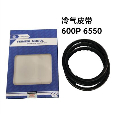 Bom preço Correia de A/C Premium SM6550 de Qualidade OEM para Caminhões Leves Isuzu 600P, projetada para garantir o desempenho estável do compressor de ar condicionado. on-line