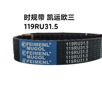 Bom preço Correia Dentada Genuína de Reposição 119RU32 1006060-E06 OEM para Great Wall 2.8TC & JMC Kaiyun Euro 3, fabricada para atender às especificações originais de fábrica com encaixe perfeito. on-line