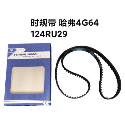 Bom preço Correia dentada de reposição confiável SMD182294 para Great Wall Haval 4G64 projetada para tempo de motor consistente e máxima durabilidade. on-line