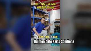 Serviço de qualidade de peças automotivas Huimen
